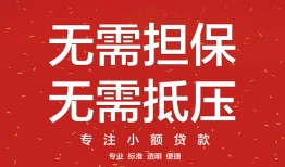 北京8个人放贷-北京8小额贷款贷款-北京8短期空放