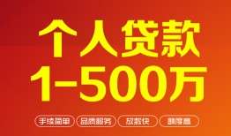 北京8大额短借-北京8个人放空借贷-北京8短借空放