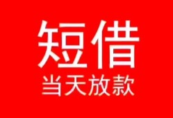北京8空放私借民间借贷-北京8身份证借私借-北京8信用贷款哪家好