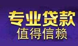 北京8私人借贷-北京8哪里有私人借贷-北京8哪里可以借钱