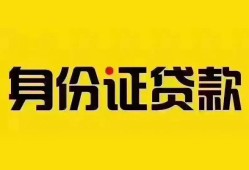 北京8短借-北京8私人借钱长期-北京8哪有私人借贷