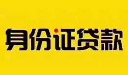 北京8短借-北京8私人借钱长期-北京8哪有私人借贷