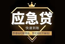 北京8小额短借-北京8空放私借民间借贷-北京8贷款包过当天放款