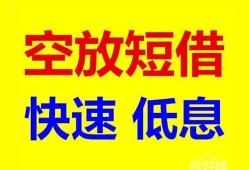 北京8贷款信用贷款-北京8私借空放-北京8贷款私借空放