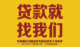 北京8短期空放小额贷款-北京8民间私人借贷-北京8民间无抵押借钱
