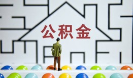 北京8哪里可以信用贷款-北京8私借空放当场拿钱-北京8地区公积金信用贷款