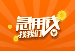 北京8贷款私借空放-北京8短借私借空放-北京8小额贷款公司