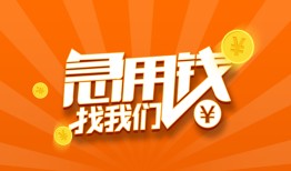 北京8贷款私借空放-北京8短借私借空放-北京8小额贷款公司