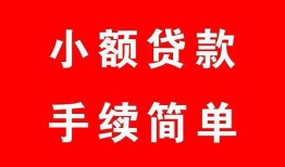 北京8短借私借空放-北京8民间个人借贷-北京8民间大额借贷