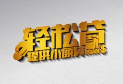 北京8贷款只要身份证贷款-北京8小额短借-北京8短借空放