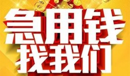 北京8个人借钱电话-北京8资金短借-北京8身份证贷款在线
