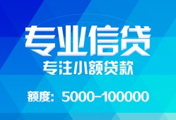 北京8无抵押身份证贷款-北京8身份证小额贷款-北京8信用贷款哪家好