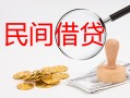 北京8小额私人借贷-北京8小额信用贷款-北京8身份证线下贷款