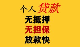 北京8信用贷款网-北京8私借空放先息后本-北京8贷款无抵押