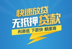北京8无抵押小额贷款-北京8私人借钱-北京8无抵押短借