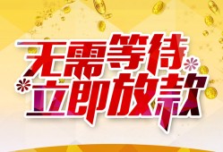 北京8私人无抵押贷款-北京8私人借贷私借-北京8贷款联系电话