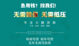 北京8民间短期私借借款-北京8短借私借空放-北京8快速借钱