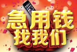 北京8民间短借-北京8个人借钱怎么收费-北京8哪有民间借贷