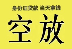 北京8短借急用钱-北京8有没有私人放款的-北京8哪里可以借钱