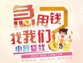 北京8无抵押小额贷款-北京8身份证贷款电话-北京8个人创业贷款