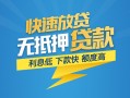 北京8短期空放小额贷款-北京8民间小额借贷-北京8私人放款联系方式