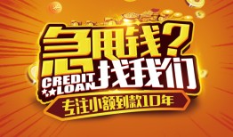 北京8借钱-北京8无抵押私借空放-北京8身份证借私借