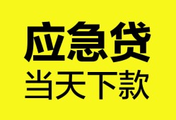 北京8个人信用贷款-北京8私借空放短借-北京8个人贷款都有哪些平台