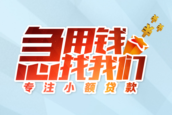 北京8贷款私借空放