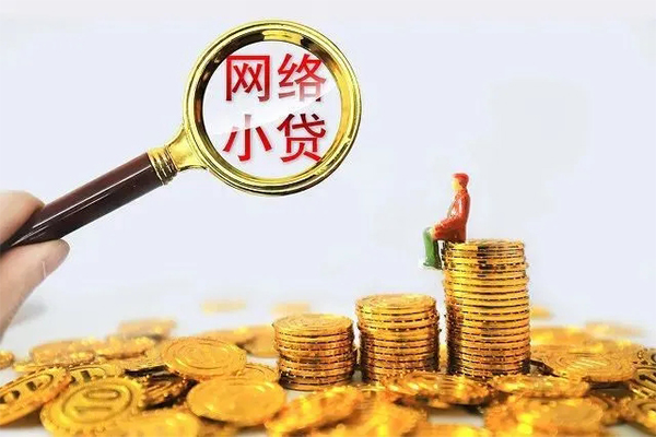 北京8正规小额贷款