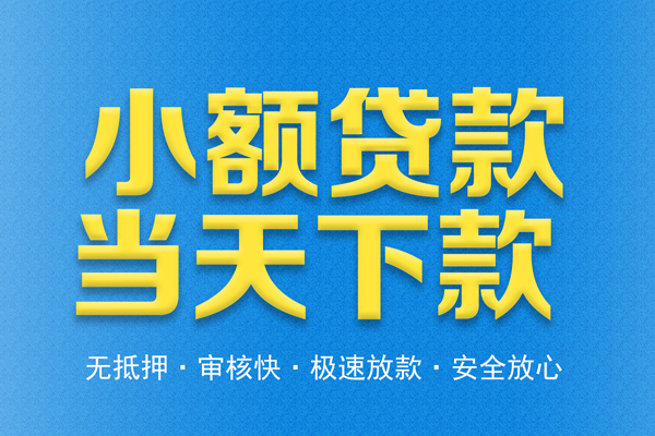北京8私人24小时借钱