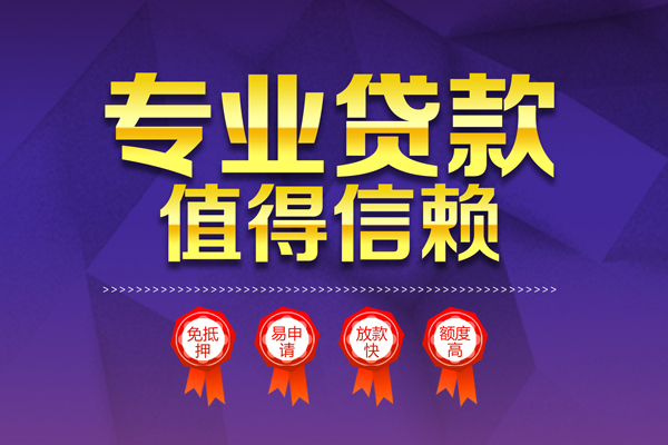 北京8民间借贷无抵押