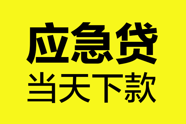 北京8私人私借
