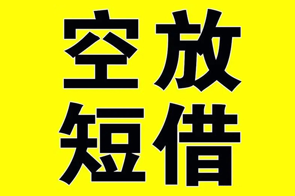 北京8抵押短借