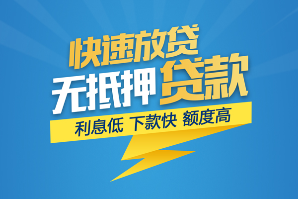 北京8短期空放小额贷款