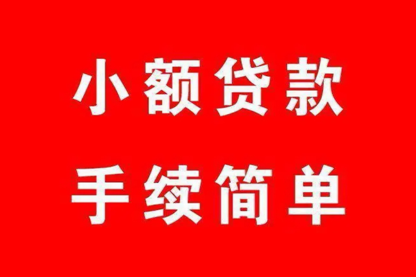 北京8贷款私借空放