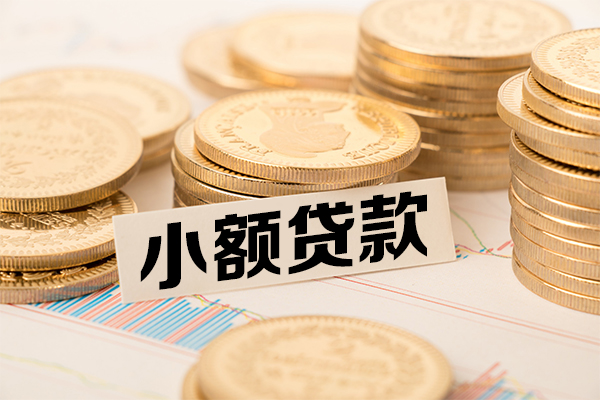 北京8哪里有小额贷款
