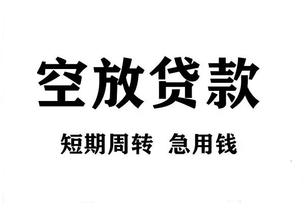 北京8无抵押贷款