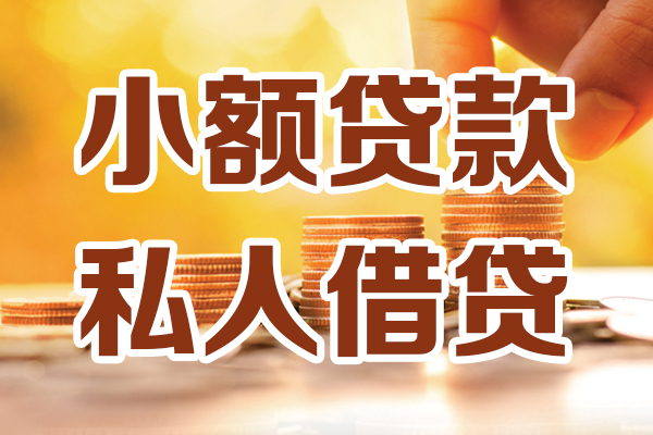 北京8哪里可以信用贷款