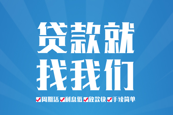 北京8私人借贷好吗