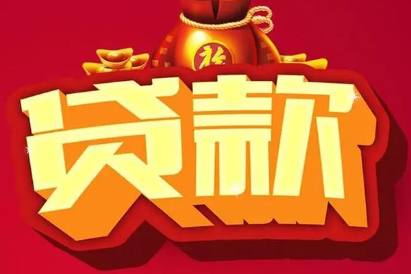 北京8个人贷款小额贷款
