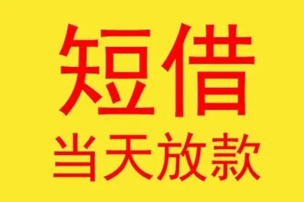 北京8正规身份证贷款