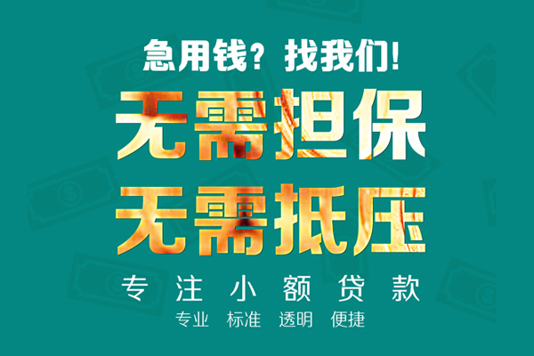 北京8信用贷款