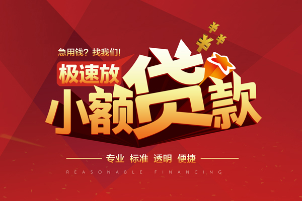 北京8个人短借