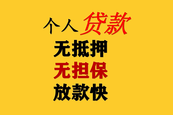北京8信用贷款网