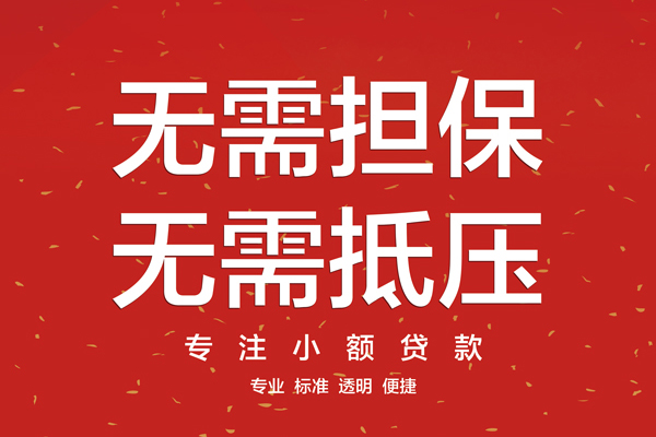 北京8借钱