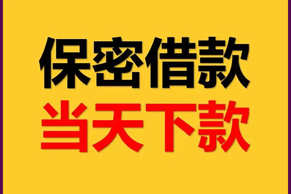 北京8小额短借