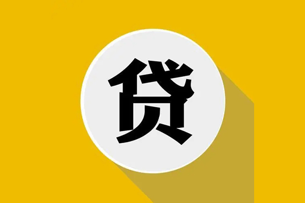北京8无抵押私人贷款