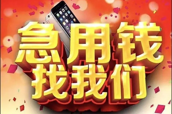 北京8民间短借