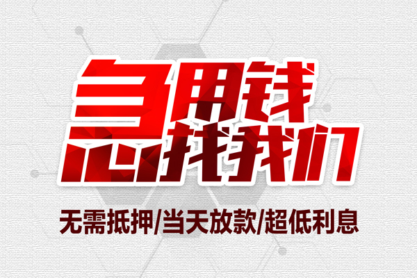 北京8贷款私借空放