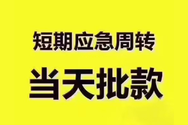 北京8小额信用贷款
